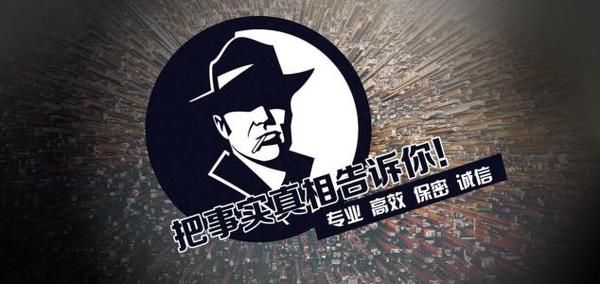 濠江区私家调查公司的几大原则